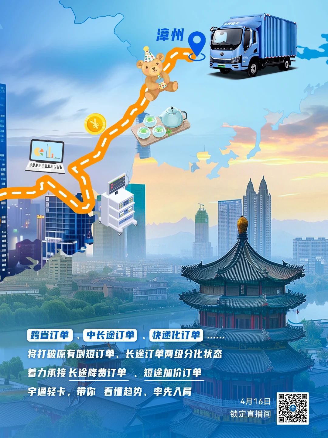 就在明天 | 行業(yè)最大電量176度電首次千里跨閩粵 @等你入場！