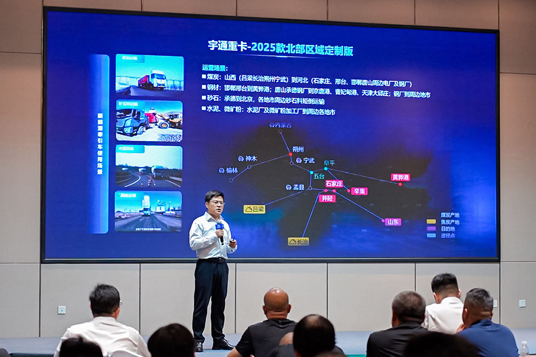 跑贏每一度｜一路北上，宇通重卡2025款新品亮相“國(guó)際莊”！