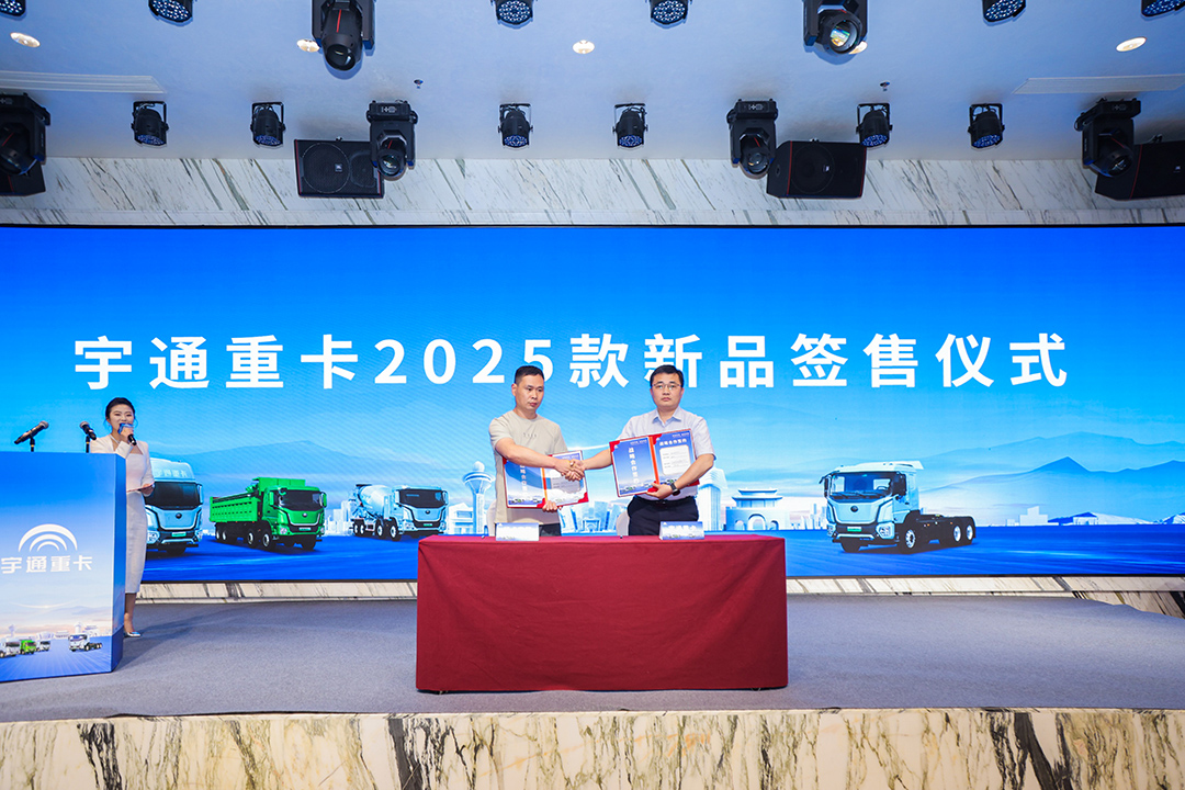 跑贏每一度丨批量簽售！宇通重卡2025款新品閃耀長(zhǎng)治