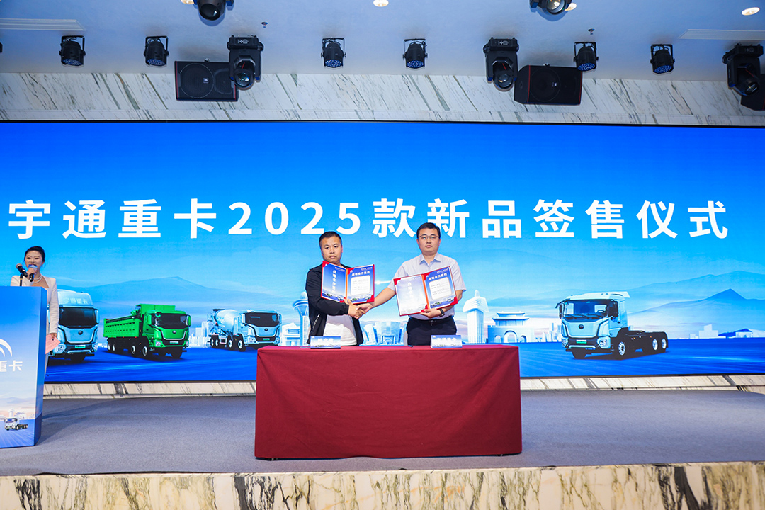 跑贏每一度丨批量簽售！宇通重卡2025款新品閃耀長(zhǎng)治