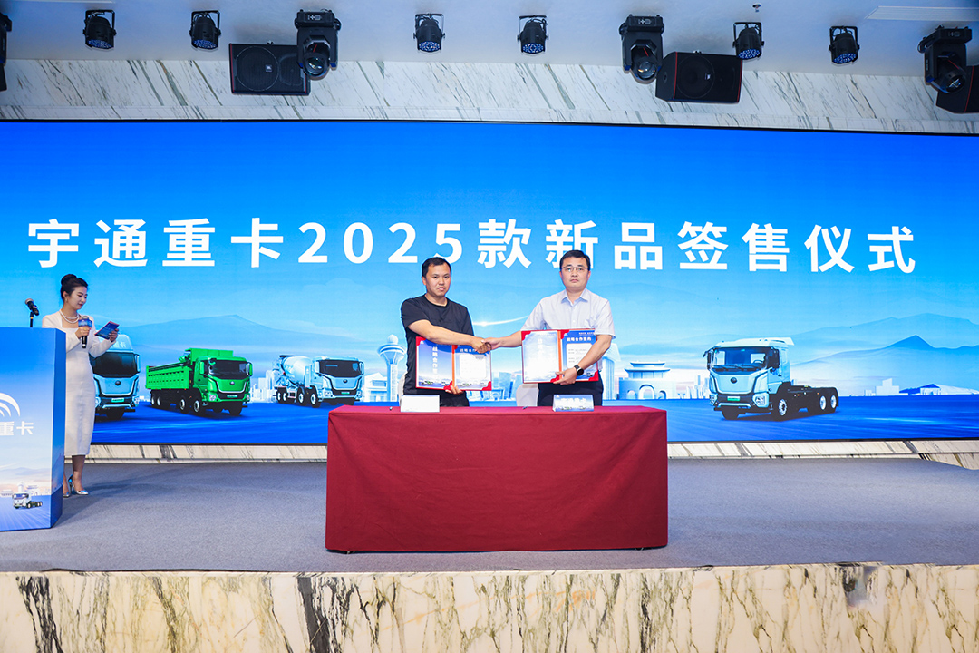跑贏每一度丨批量簽售！宇通重卡2025款新品閃耀長(zhǎng)治
