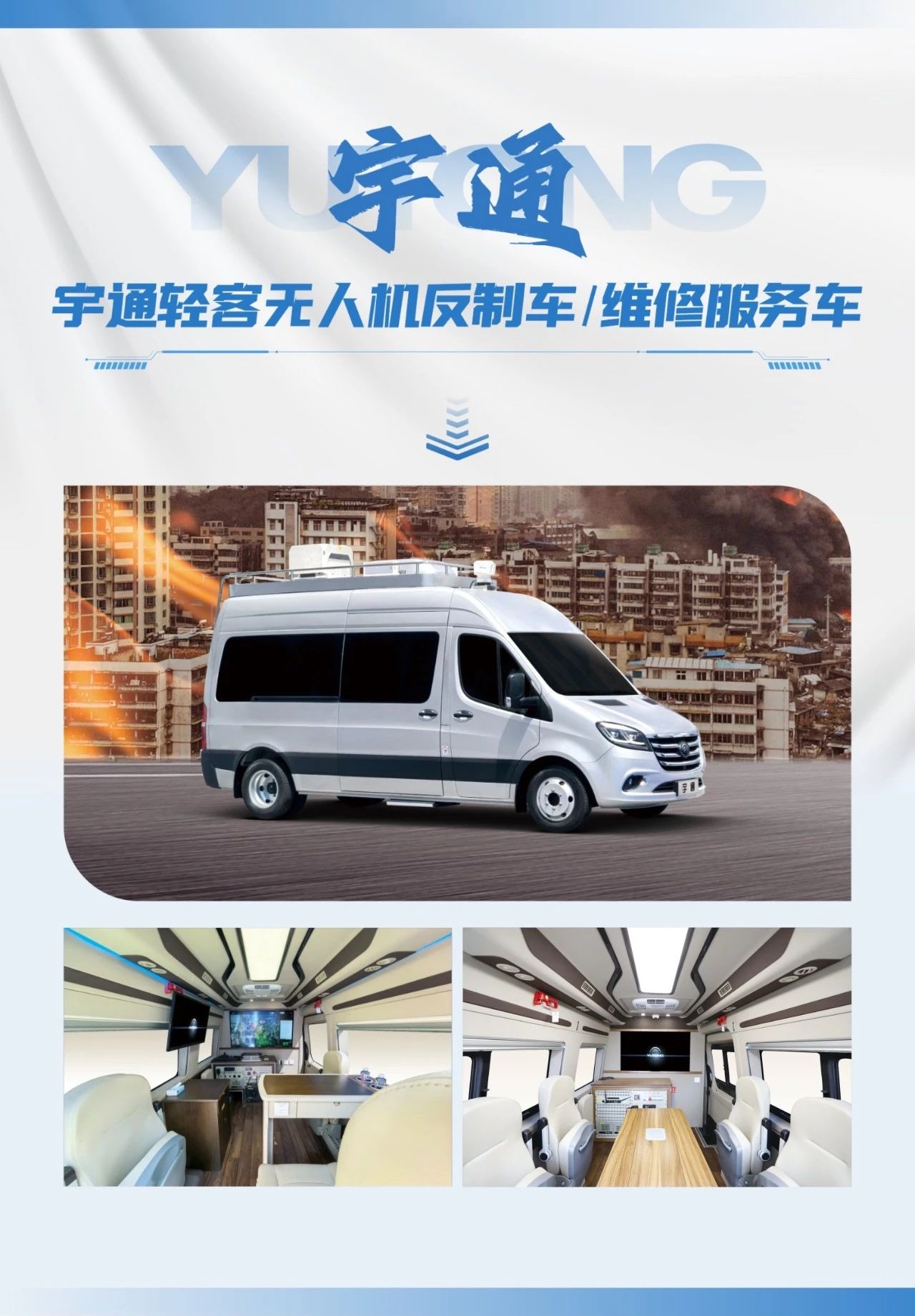 低空騰飛 安全護(hù)航｜宇通無(wú)人機(jī)系列裝備亮相2025國(guó)際低空經(jīng)濟(jì)與無(wú)人系統(tǒng)博覽會(huì)