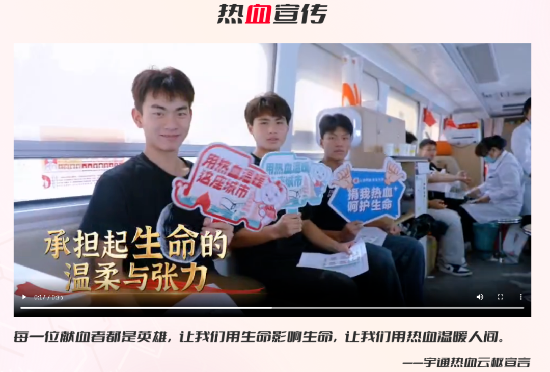 熱血啟航，智創(chuàng)未來 | 宇通獻(xiàn)血車整體解決方案亮相第八屆“全國血站管理大會”