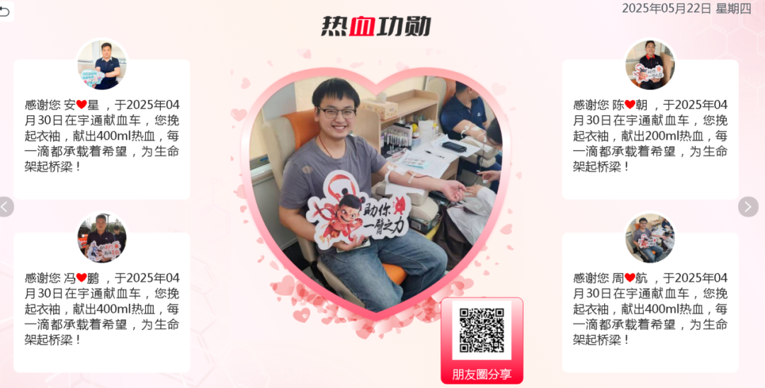 熱血啟航，智創(chuàng)未來 | 宇通獻(xiàn)血車整體解決方案亮相第八屆“全國血站管理大會”