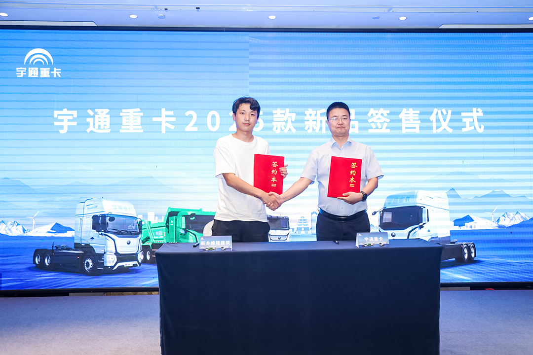 跑贏每一度丨從烏市到新鄉(xiāng)，宇通重卡唱響新品上市“雙城記”
