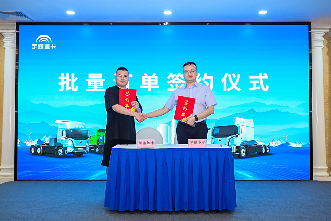 跑贏每一度丨從烏市到新鄉(xiāng)，宇通重卡唱響新品上市“雙城記”