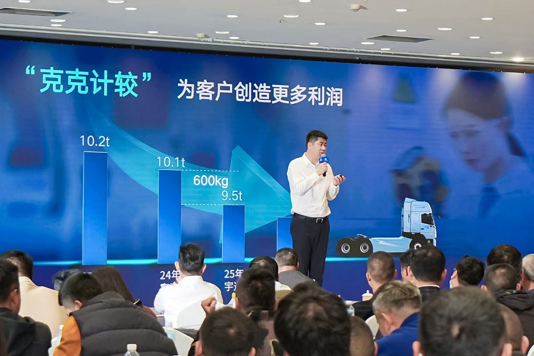 專(zhuān)攻山地高原，宇通重卡2025款新品昆明發(fā)布