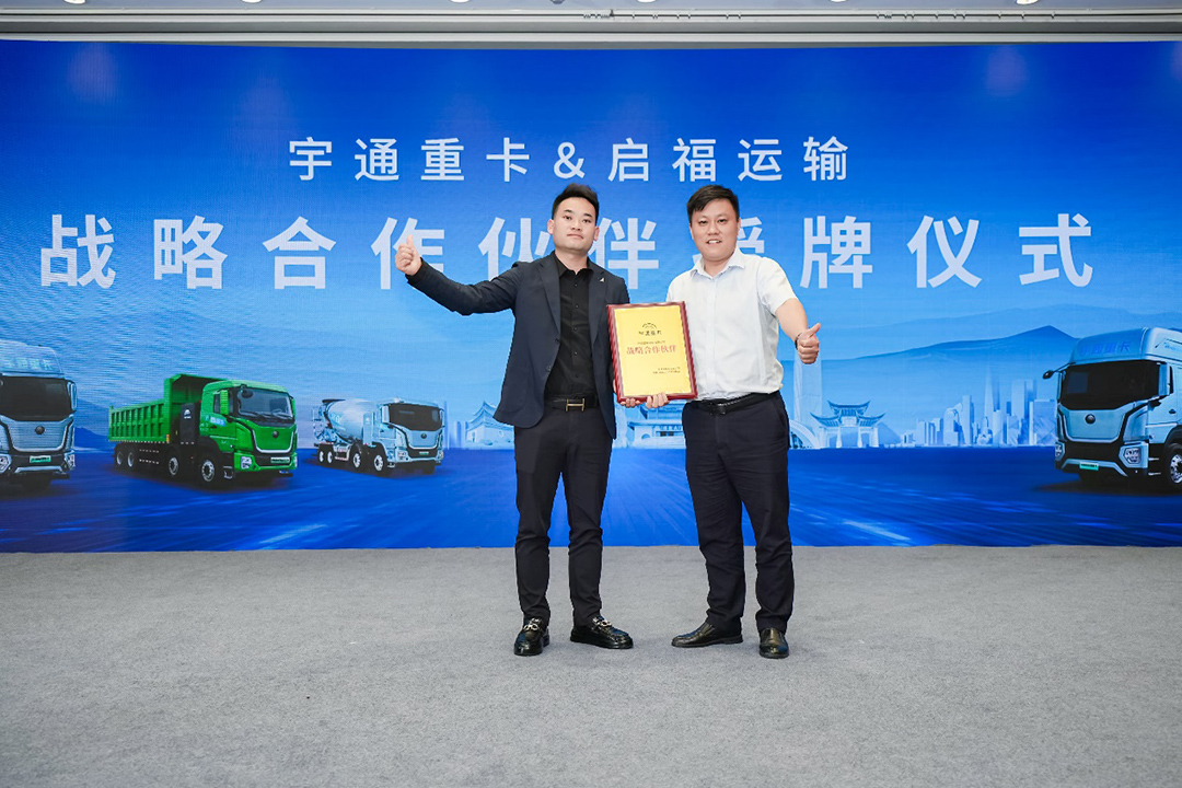 專(zhuān)攻山地高原，宇通重卡2025款新品昆明發(fā)布