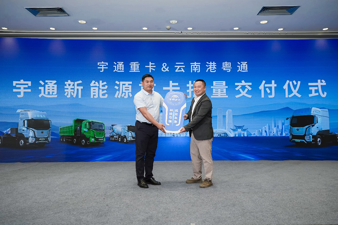 專(zhuān)攻山地高原，宇通重卡2025款新品昆明發(fā)布