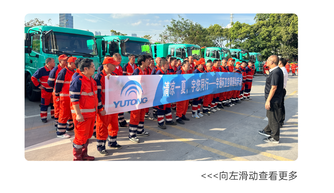 號外！號外！宇通環(huán)衛(wèi)上半年成績單來了！