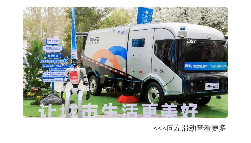 號外！號外！宇通環(huán)衛(wèi)上半年成績單來了！