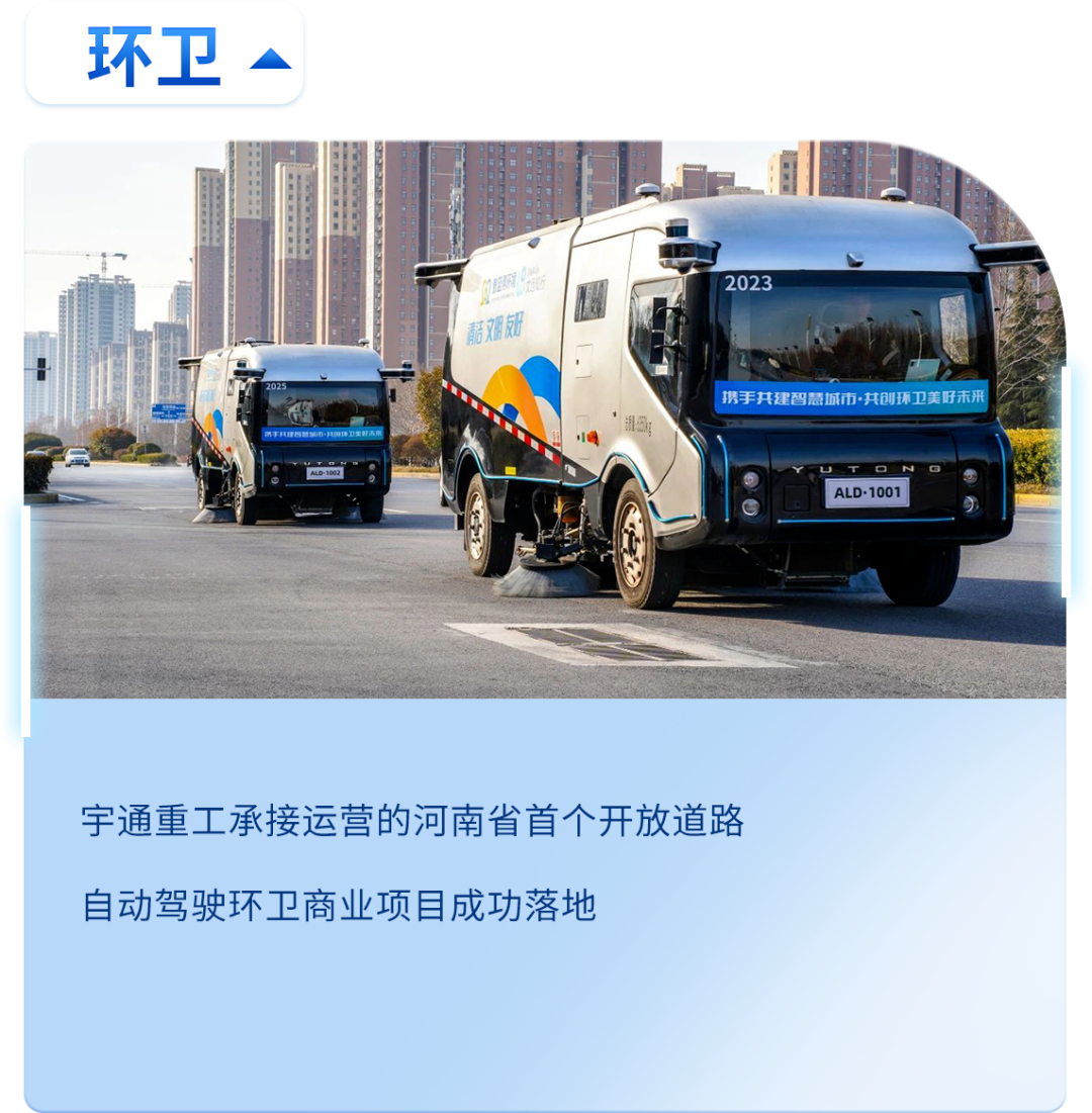 以新質(zhì)啟新程 | 一圖看懂宇通集團(tuán)2024年業(yè)績(jī)