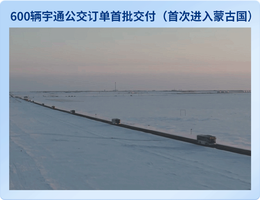 以新質(zhì)啟新程 | 一圖看懂宇通集團(tuán)2024年業(yè)績(jī)
