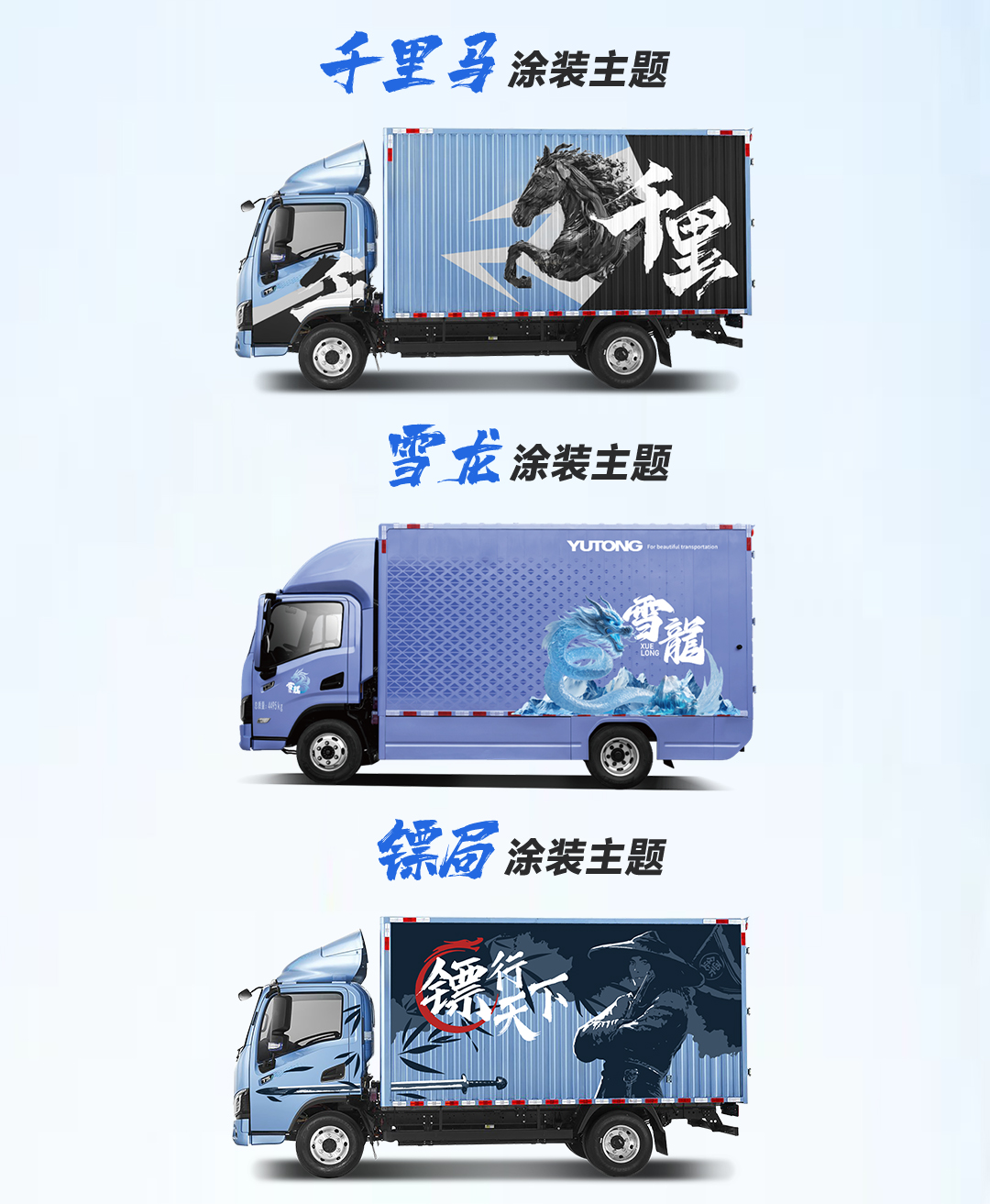 服務(wù)向深，宇通輕卡引領(lǐng)行業(yè)以定制化方案滿足客戶需求