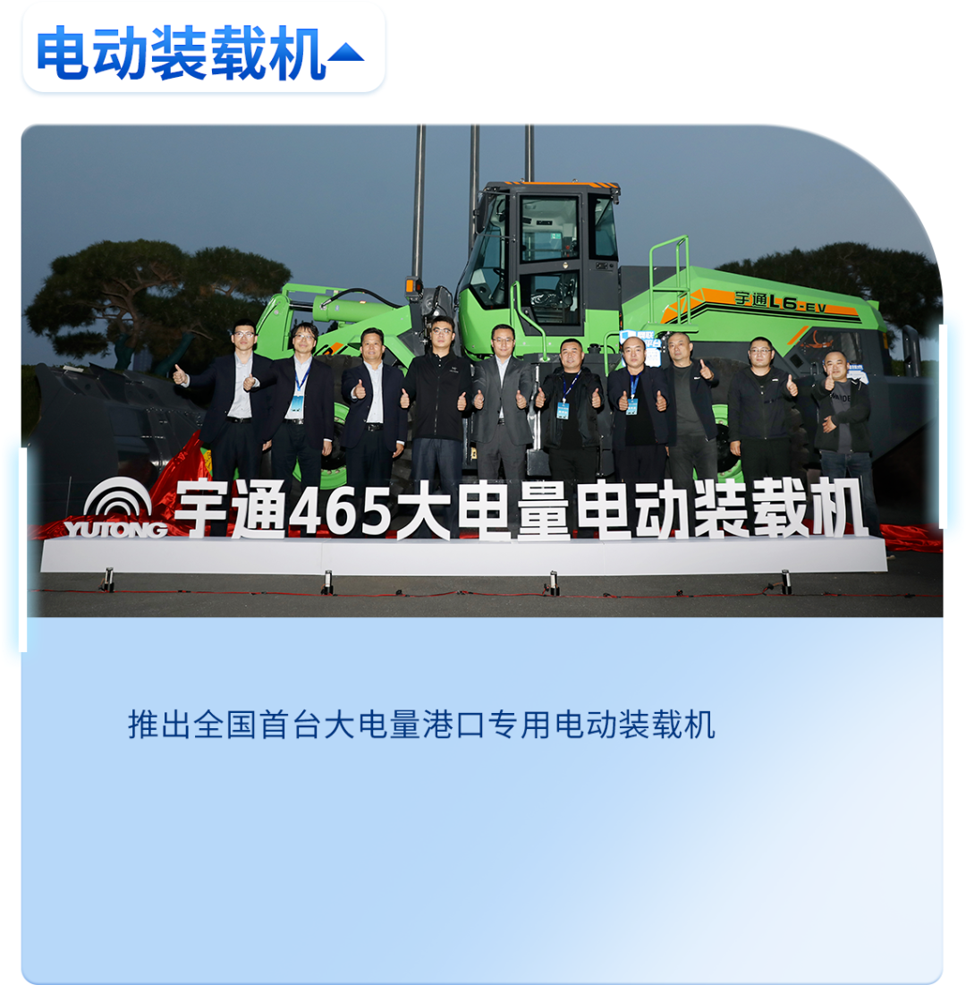 以新質(zhì)啟新程 | 一圖看懂宇通集團(tuán)2024年業(yè)績(jī)