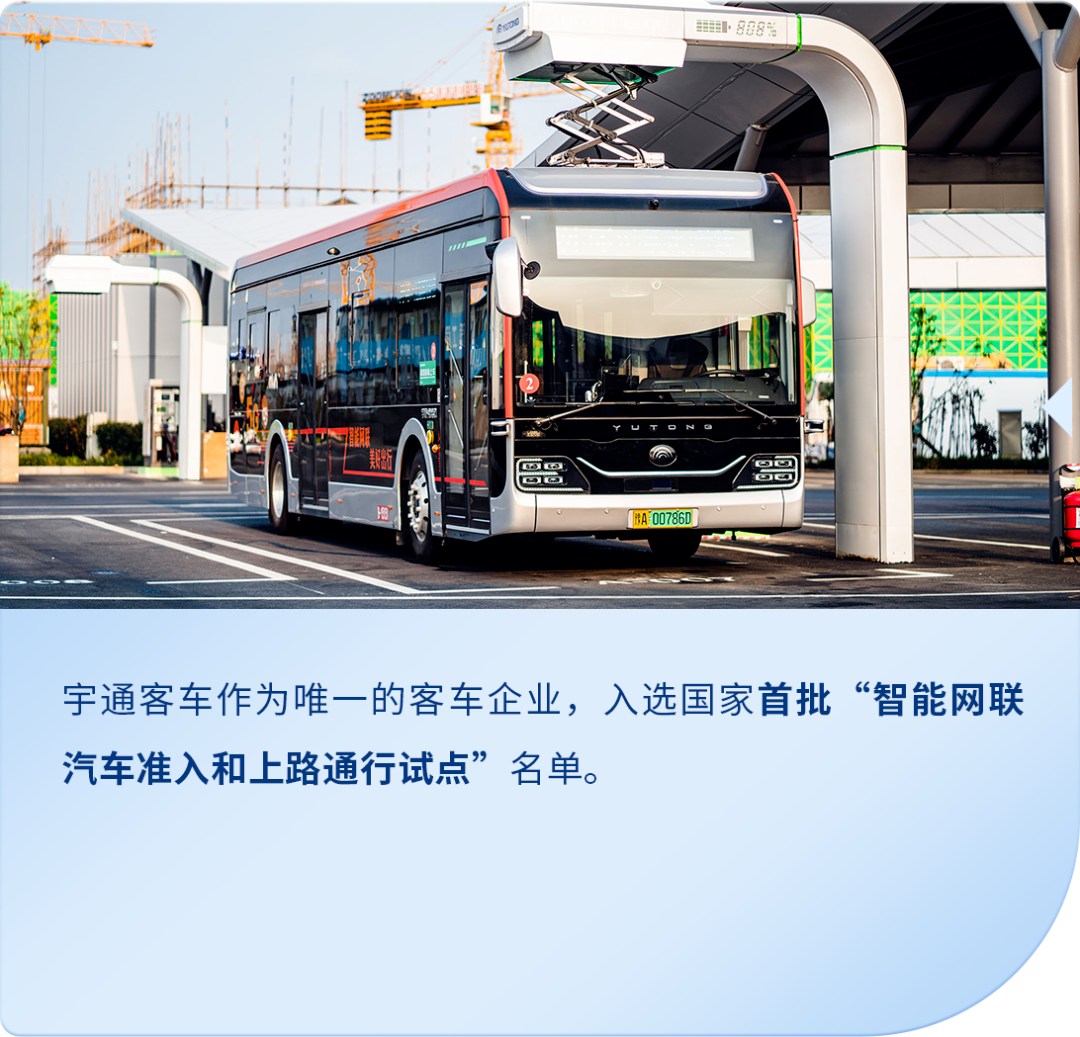 以新質(zhì)啟新程 | 一圖看懂宇通集團(tuán)2024年業(yè)績(jī)