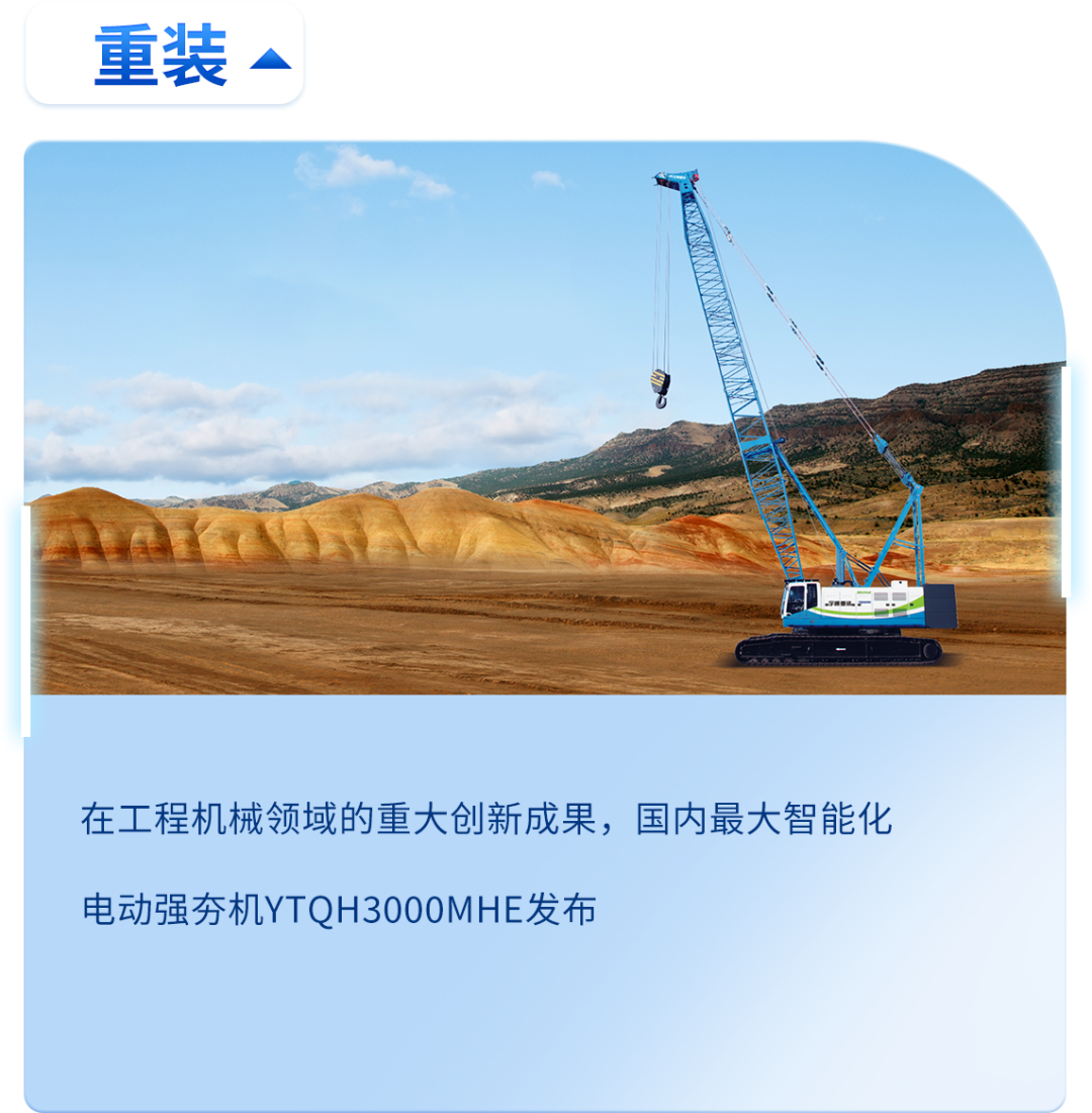 以新質(zhì)啟新程 | 一圖看懂宇通集團(tuán)2024年業(yè)績(jī)