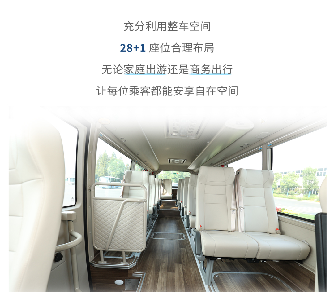 一鍵查收，宇通D7E美好出行新“姿勢”