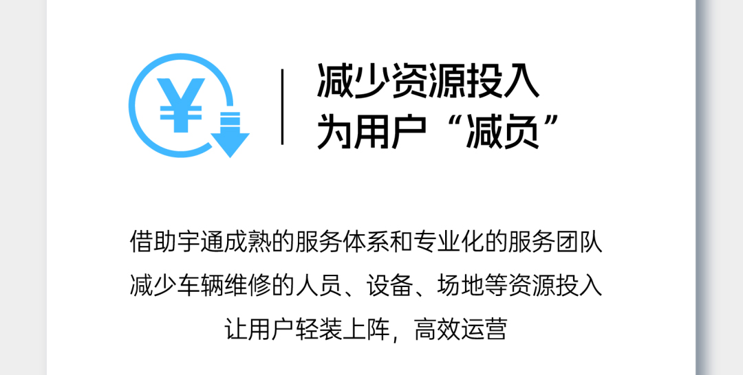 “你用車(chē)，我養(yǎng)車(chē)”，宇通這波兒高分操作贏麻了！
