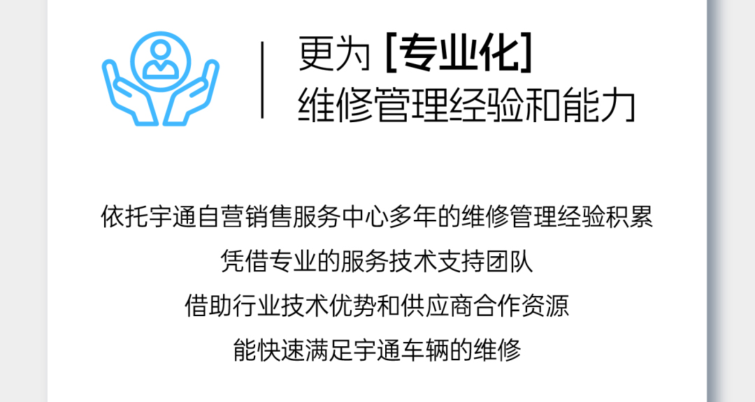 “你用車(chē)，我養(yǎng)車(chē)”，宇通這波兒高分操作贏麻了！