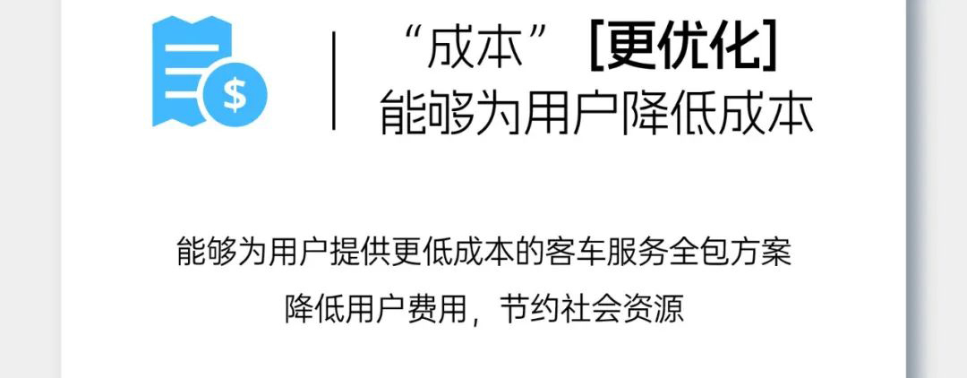 “你用車(chē)，我養(yǎng)車(chē)”，宇通這波兒高分操作贏麻了！