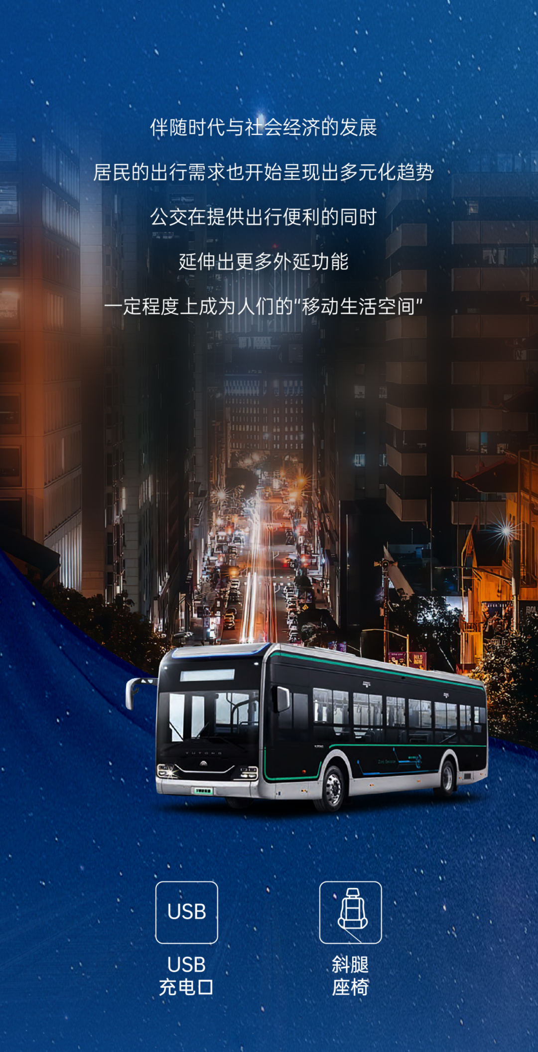 “多面體”公交是如何一步步演變而來的？