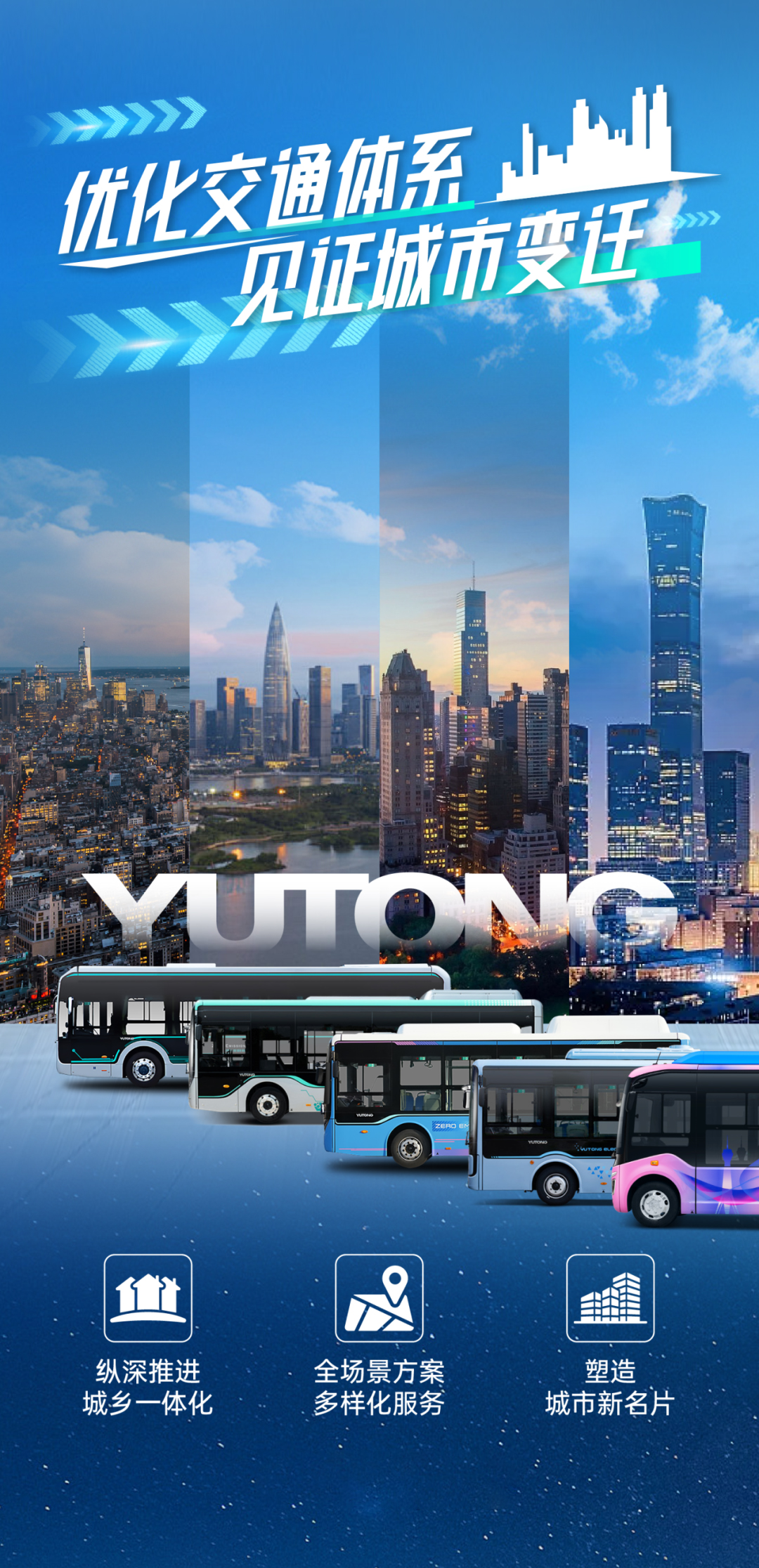 “多面體”公交是如何一步步演變而來的？