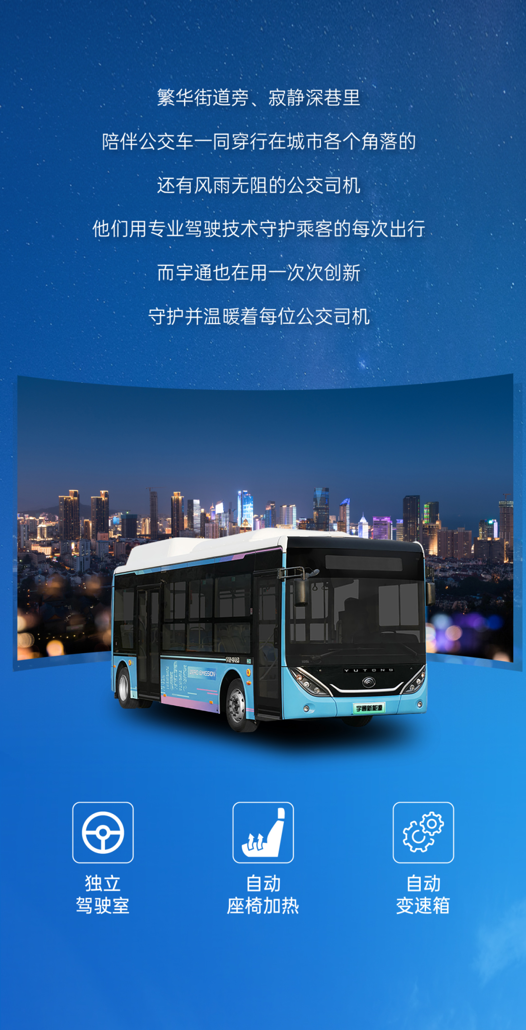 “多面體”公交是如何一步步演變而來的？