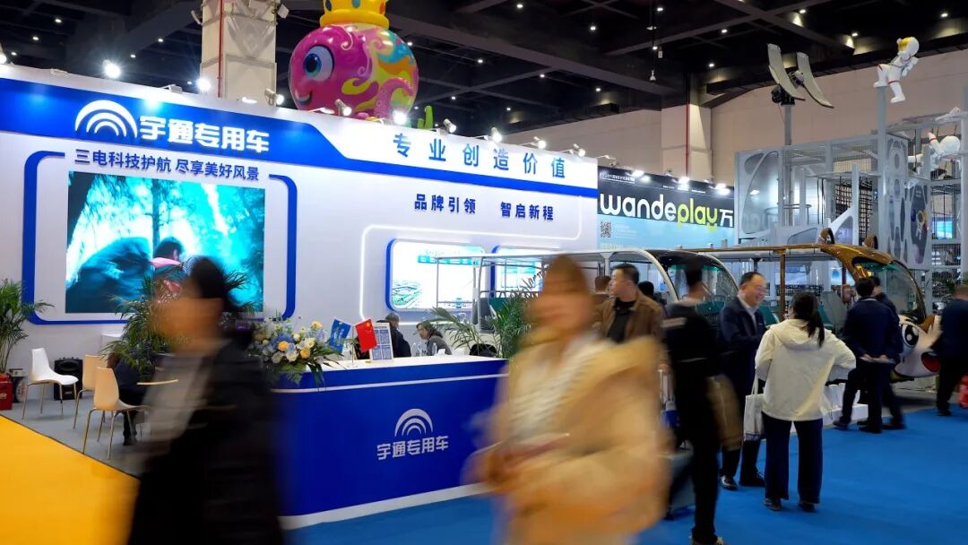 智趣出行，悅動(dòng)未來(lái)！宇通觀光車亮相2025中國(guó)（鄭州）旅游休閑娛樂(lè)產(chǎn)業(yè)博覽會(huì)