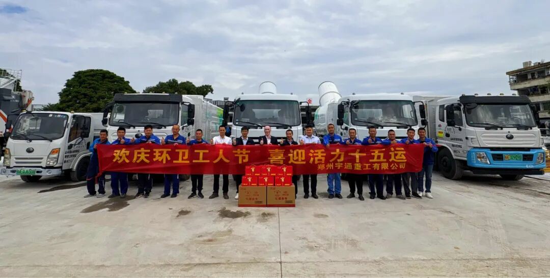 看見TA的名字，致敬不凡堅(jiān)守！宇通環(huán)衛(wèi)祝所有環(huán)衛(wèi)工人節(jié)日快樂！