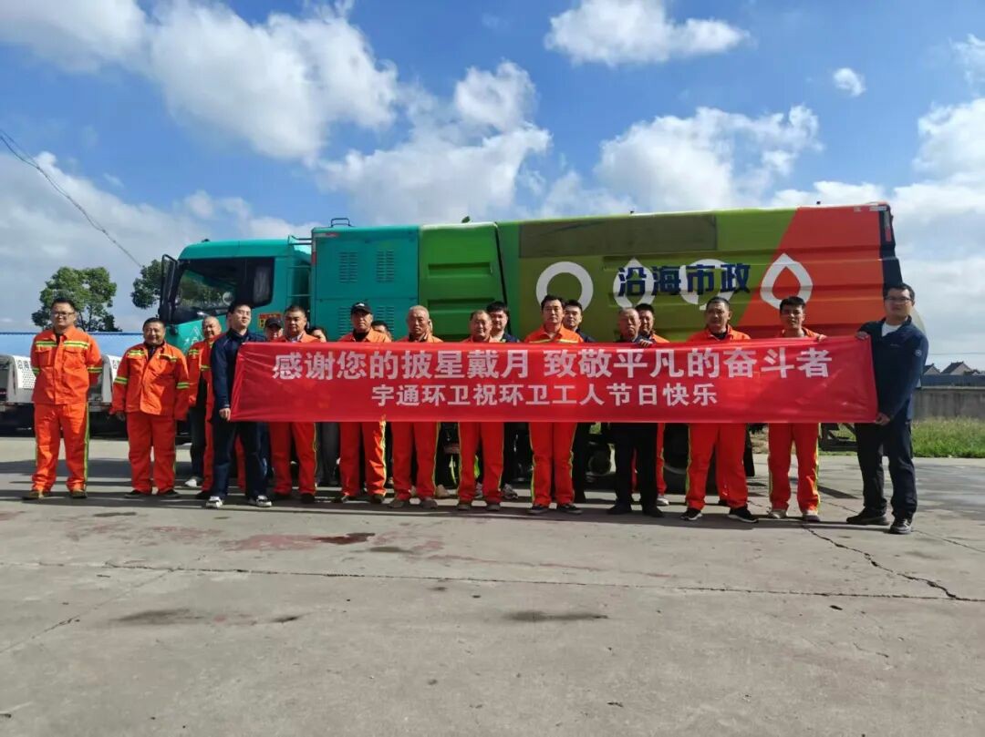 看見TA的名字，致敬不凡堅(jiān)守！宇通環(huán)衛(wèi)祝所有環(huán)衛(wèi)工人節(jié)日快樂！