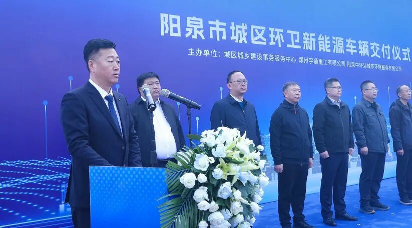 裝備煥新，潔護(hù)陽泉！宇通環(huán)衛(wèi)助力山西點(diǎn)亮城市新景！