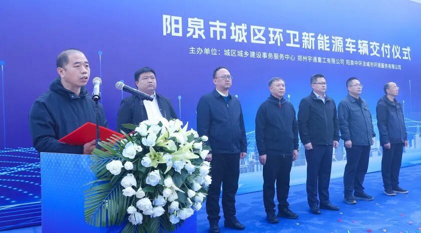 裝備煥新，潔護(hù)陽泉！宇通環(huán)衛(wèi)助力山西點(diǎn)亮城市新景！