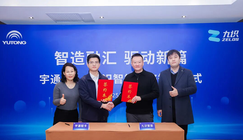 宇通商用車與九識智能簽署戰(zhàn)略合作協(xié)議，共繪無人駕駛物流新藍圖