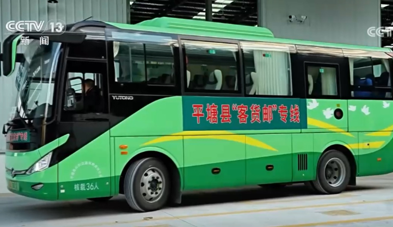 “公交帶貨”激發(fā)鄉(xiāng)村物流活力，宇通助力“客貨郵”融合新模式