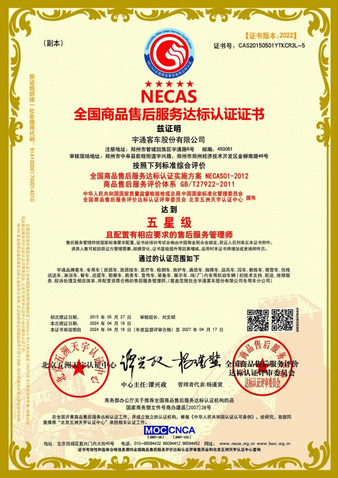 共迎發(fā)展新機遇！2025宇通國內配件經(jīng)銷商年會干貨滿滿