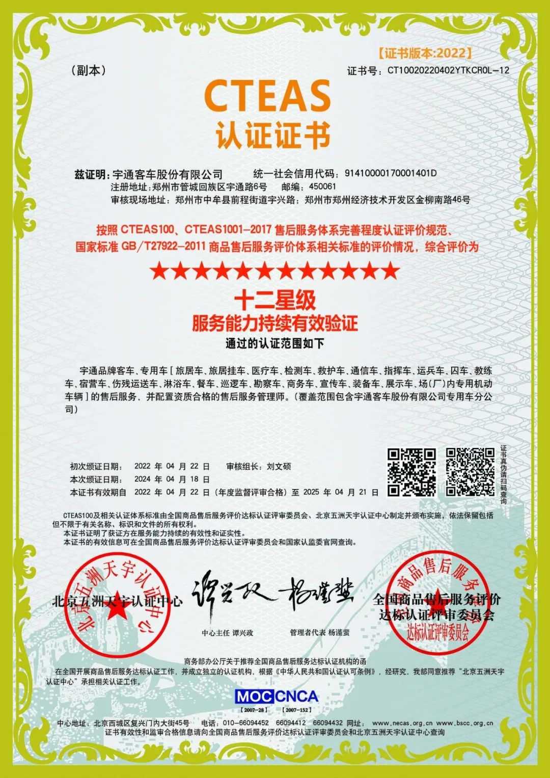 共迎發(fā)展新機遇！2025宇通國內配件經(jīng)銷商年會干貨滿滿