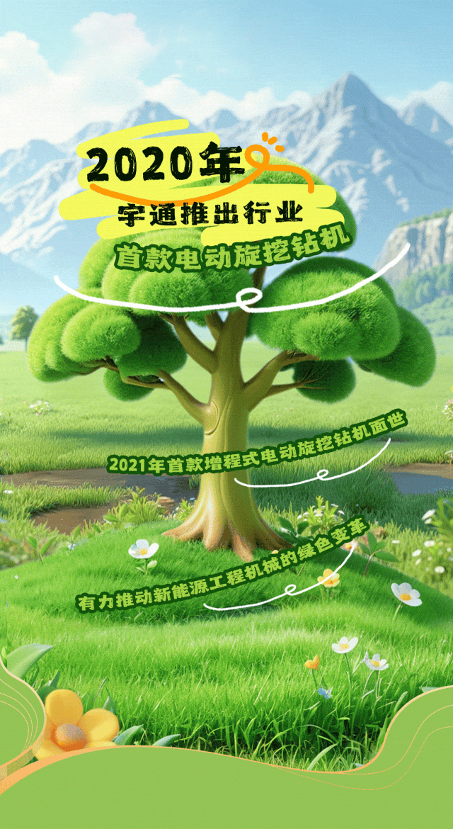 26年為綠色“充植”，走過的每一步都算“樹”