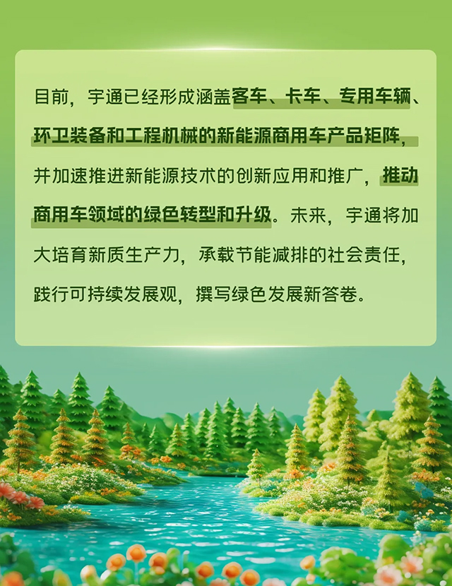 26年為綠色“充植”，走過的每一步都算“樹”