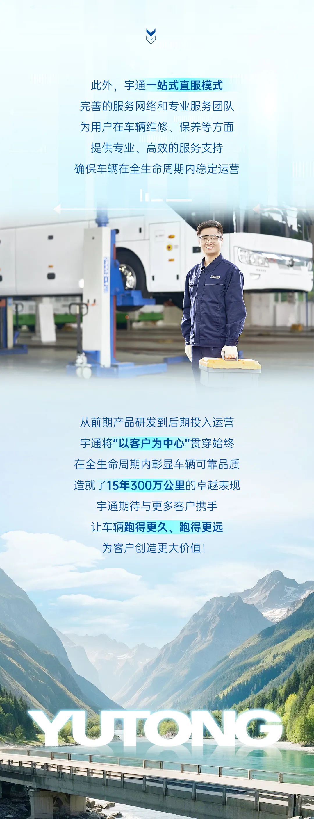 15年300萬公里背后的“品質(zhì)密碼”