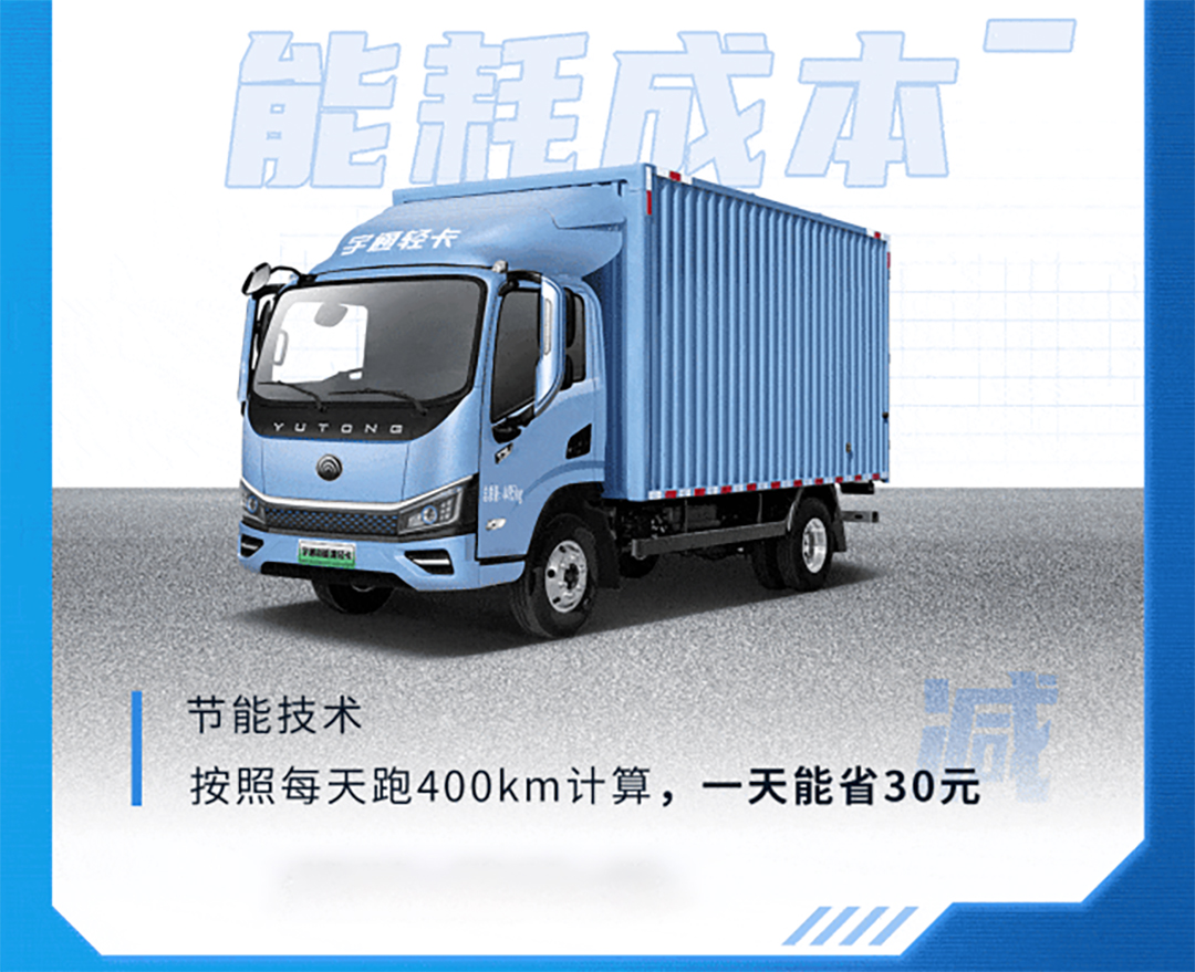 宇通新能源商用車?yán)锏摹凹訙p乘除”
