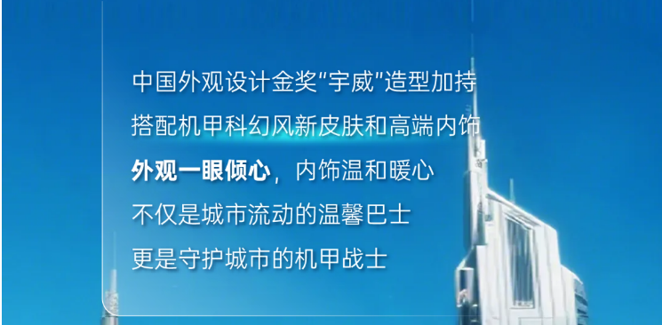 一圖看懂行業(yè)首款9米“0”后懸公交宇威E9PRO