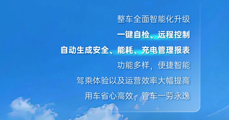一圖看懂行業(yè)首款9米“0”后懸公交宇威E9PRO