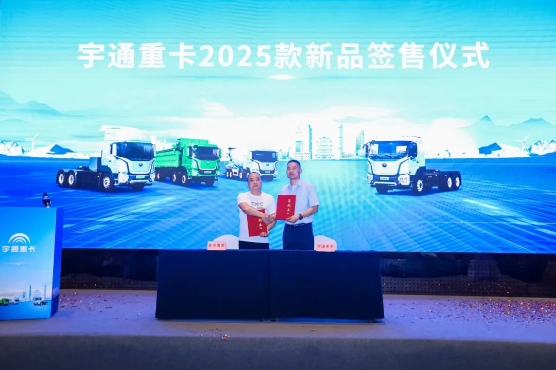 跑贏每一度 | 宇通重卡新品三城齊發(fā)，五大價值掀起簽約浪潮！