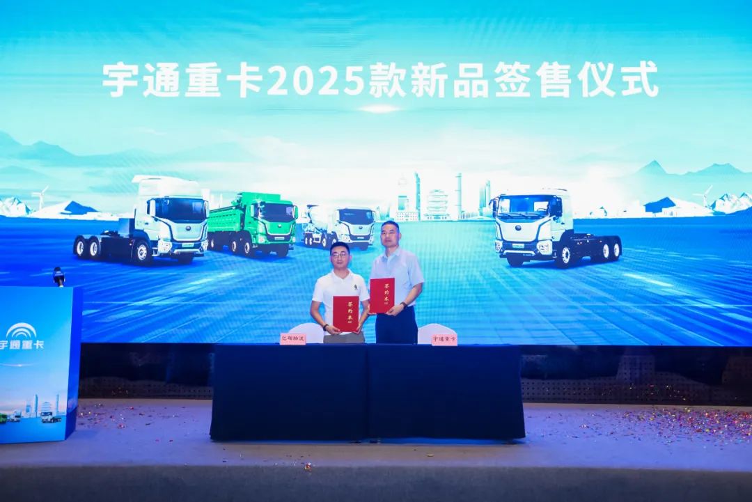 跑贏每一度 | 宇通重卡新品三城齊發(fā)，五大價值掀起簽約浪潮！