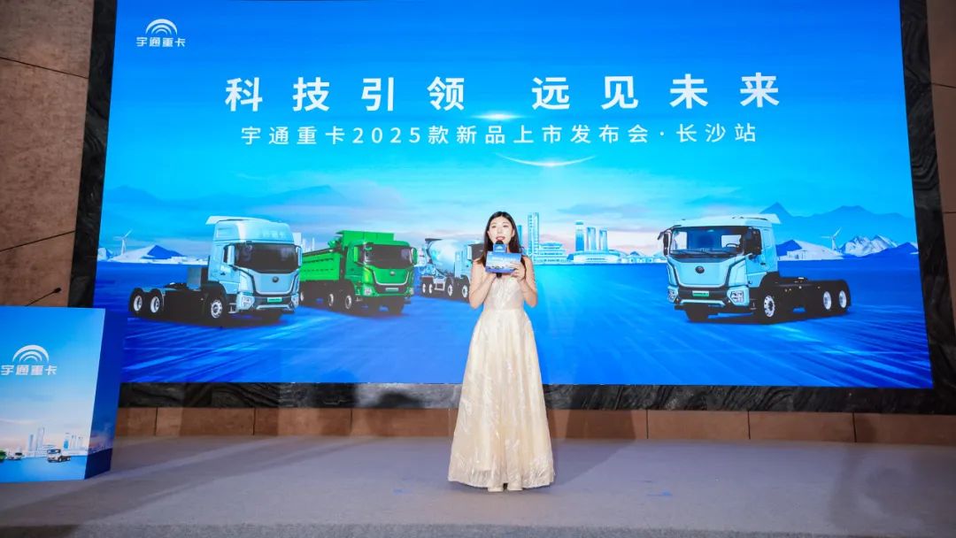 跑贏每一度 | 客戶實證“年省18萬”，宇通重卡T系列2025款長沙上市獲熱捧