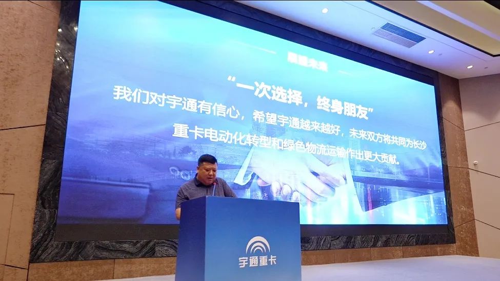 跑贏每一度 | 客戶實證“年省18萬”，宇通重卡T系列2025款長沙上市獲熱捧