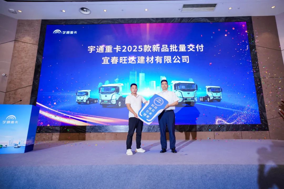 跑贏每一度 | 客戶實證“年省18萬”，宇通重卡T系列2025款長沙上市獲熱捧