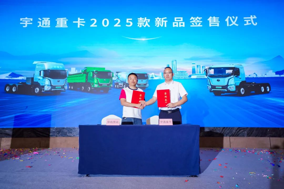 跑贏每一度 | 客戶實證“年省18萬”，宇通重卡T系列2025款長沙上市獲熱捧