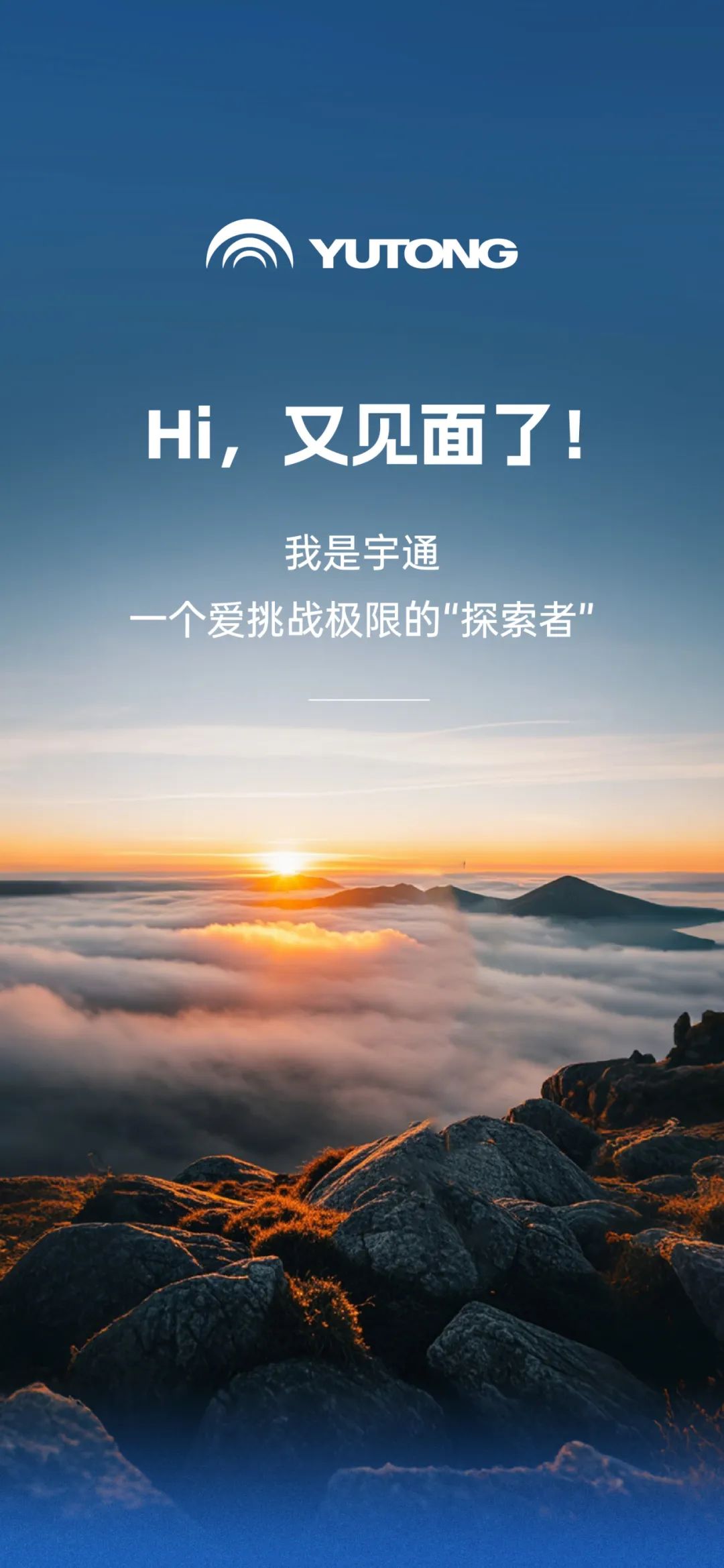 極限工況、硬核實(shí)戰(zhàn)！2025宇通極限挑戰(zhàn)賽第三季升級(jí)再出發(fā)